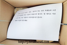 전주 노송동 얼굴 없는 천사, 올해도 선한 영향력 행사