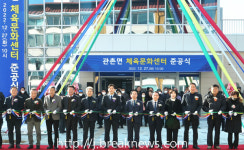 임실 관촌 체육문화센터 준공