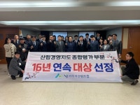 파주시산림조합, 2022년 전국 산림조합 산림경영기술지도 종합평가 대상 수상