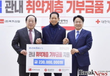 ㈜럭키산업, 2일 기부금 및 생활물품 전달식…취약계층에 전달