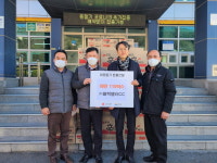 [포토]삼척시 블랙밸리 컨트리클럽, 이웃돕기 후원