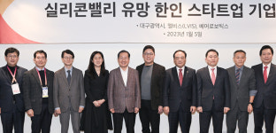 대구시, 실리콘밸리 유망 한인 벤처기업 간담회 개최