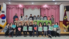 양평군 양서면 지역사회보장협의체, 설맞이 홀몸어르신 안부확인