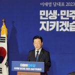 이재명 대표 “대통령 5년 단임제를 4년 중임제로 개헌” 촉구