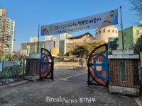 시흥시, 진말초교 운동장 사용제한 불편해...
