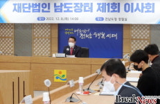 전남도. 재단법인 남도장터 이끌 대표이사 공모