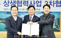 전주ㆍ완주 상생협력 사업 순풍에 돛