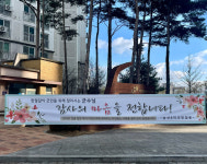 이재영 증평군수, 송산리 주민들 화재피해 행정지원 감사패 증정