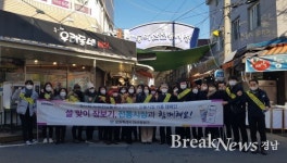 창원시 마산회원구, 이번 설 맞이는 전통시장에서