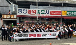 국민의힘 경북도당 설맞이 장보기