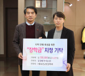 보은군민장학회, 부자농장 인재양성 장학금기탁