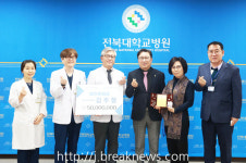 전주 다솔아동병원 발전기금 5천만원 후원