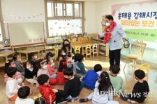 홍태용 김해시장, “건강하고 행복한 아이들이 미래다” 강조