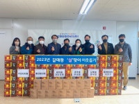 구리시 갈매동, 설맞이 이웃돕기 물품 합동 전달식 진행
