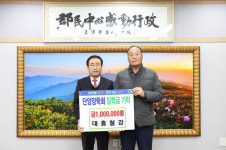 단양장학회, 단양군산림조합·대흥철강 장학금 기탁