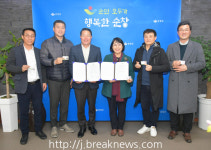 순창군-원우마스터 농촌사랑 동행순창 협약