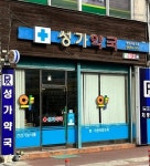 증평군, 심야 시간 의료공백 해소 ‘공공심야 약국’ 운영