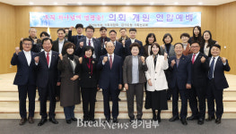 경기도의회 기독의정회-경기도청 기독선교회 2023년 경기도의회 개원 연합예배 진행