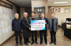 보은군민장학회, 화순최씨 종친회 지역 인재양성 장학금 기탁