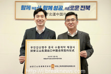 부안 강산명주 뽕주 중국시장 유통
