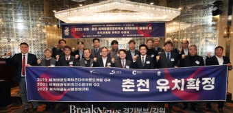 강원·춘천 세계태권도문화축제 조직위, 출범식 개최