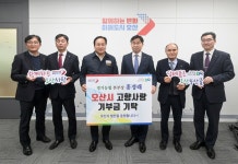 홍경래 농협중앙회 경기본부장, 오산시에 고향사랑 기부금 기탁