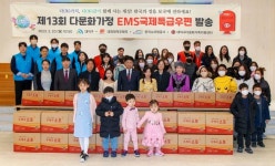 대전 대덕구, 다문화가정 국제특급우편 요금 지원