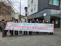 대구동구 안심2동 행정복지센터,  복지사각지대 발굴 캠페인 펼쳐