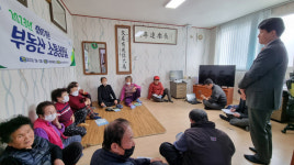 증평군, 찾아가는 부동산 소통상담실 연중 운영