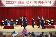 한국교통대, ‘22학년도 전기 학위수여식 진행