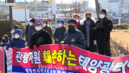 청평 지역 주민, 태양광사업 중단 요구 가평군청 앞 출근길 투쟁 나서