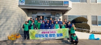양평군 강상면 새마을회, 깨끗한 강상면 만들기 정화활동 추진