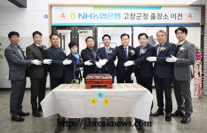 고창 NH농협 군청출장소 이전