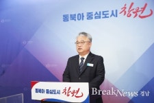 창원특례시, ‘혁신과 변화로 도약하는 새로운 진해’