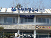 단양관광공사, 신규 및 경력직원 3명 공모