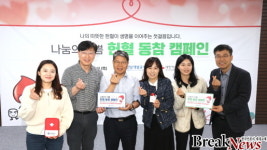 전남개발공사 헌혈 동참 캠페인 실시