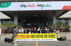 [영상]충북시민사회, 청주시청 본관동 철거 이범석 시장 거짓·불통 규탄