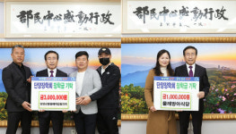 단양장학회, 항공레저업협의회·물레방아식당 장학금 기탁