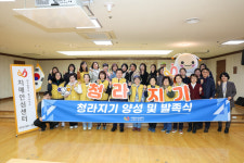 대구중구보건소 치매안심센터,청라지기발족식 개최