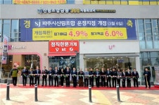 파주시산림조합 운정지점 개점식 , 제2의 도약 기대