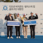 롯데 한국여자프로골프 최강구단 등극..여수 디오션C.C 골프 대항전 우승