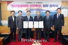 창원특례시·영풍전자(주), 첨단항공 산업육성 업무협약