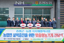 증평군-증평농협, 농가에 농기계 전달식 진행