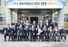 옥천군-부산 동래구와 두 번째 상생협력 교류행사 진행
