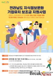 전남도,  ㈜온소프트 등 지식정보문화 10개 기업 투자협약