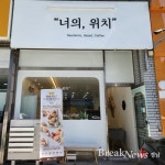 창원 숨은 맛집, 샌드위치 너의 위치