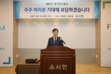 ㈜서한, 제47기 정기주주총회 개최...5년 연속 대구건설사 매출 1위