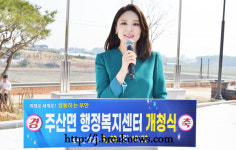 부안군 주산면 행정복지센터 개청