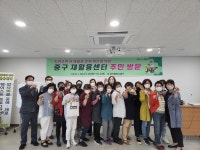 대구 중구, 재활용센터 개소 1주년... 할인행사 실시