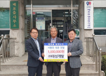 단양군 매포읍, ㈜태성개발 이웃돕기 성금 기탁